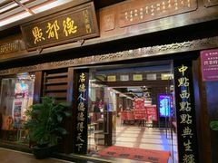 门面-点都德(大茶楼店)