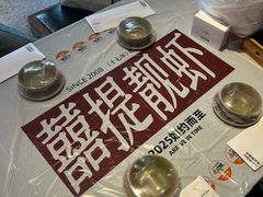 -靓靓蒸虾·头牌蒸虾(雪松路总店)