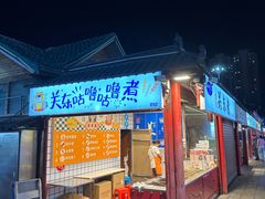 -塔湾兴顺国际观光夜市