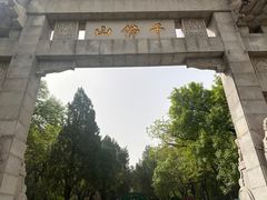 -千佛山风景名胜区