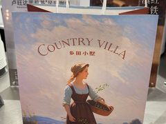 -乡田小墅(展览馆路JK FUN商城店)