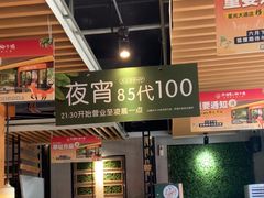 -狐狸爱上椰子鸡(滨江星光大道店)