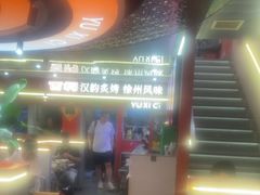 -遇西祠·海鲜烧烤(总店)