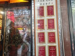-粤·向群饭店(龙津东路总店)