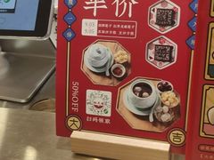 -裕莲楼(环球港店)