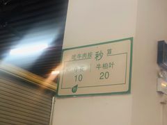 -顺德公平靓正特色牛花粥(花都店)