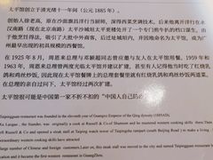 -太平馆西餐厅(北京路店)