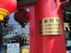 门面-白魁老号饭庄(交道口店)