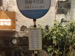 -猫的天空之城概念书店(苏州平江店)