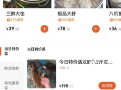 -叶存利海鲜大馅饺子(海宁路总店)