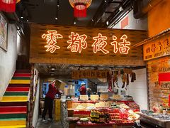 -旧街市鲜货老火锅(大光路店)