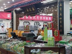 -采芝斋评弹茶馆(观前街店)