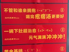 -吕氏疙瘩汤·新鲁菜(济南万象城店)