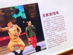 -刘老根大舞台-长春旗舰店