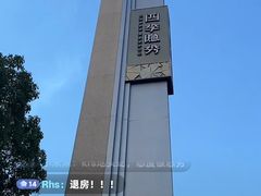 -莫干山风景区