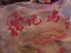 鸭爪-张记卤菜店(三条巷店)