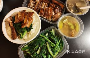Reputation Roast Duck