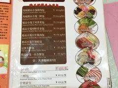 菜单-狗不理(山东路总店)
