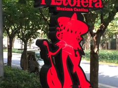 -Pistolera Mexican Cantina女枪手墨西哥餐厅(碧云路店)