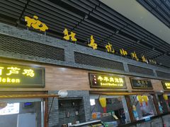 -陕西名小吃(T3航站楼一店)