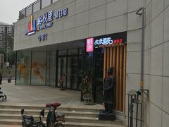 -峪悦里(汉峪金融商务中心店)