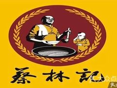 -蔡林记(丹尼斯6天地店)