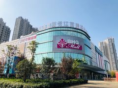 -北京华联合肥长江西路购物中心