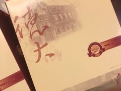 -德大西餐社(云南南路店)
