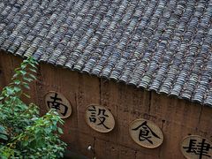 -杨家堂村