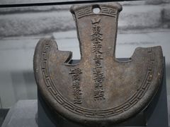 -烟台市博物馆