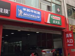 -XPEL（大望路超级旗舰店）(国贸店)
