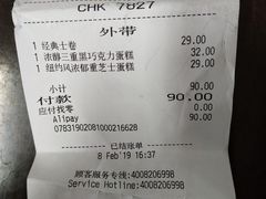 账单-星巴克(镇江苏宁广场6F店)