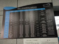 -深圳大学城（南区）体育中心-游泳馆