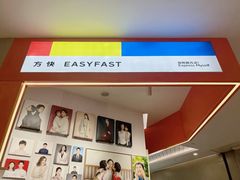 -方快—照相馆(七宝领展广场店)