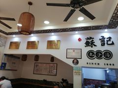 -苏记丸子汤(彭城路店)