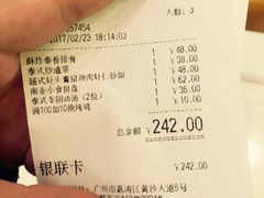 账单-今之味南亚厨房·探店指南(领展购物广场店)