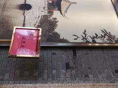 -老半斋(福州路店)
