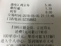 账单-鲜丰水果(仙霞路店)