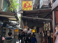 门面-刘山东牛肉面