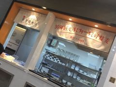 -景芳周大姐(国大城市广场店)