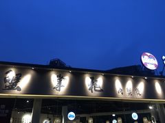 -蟹掌柜肉蟹煲(公园路店)