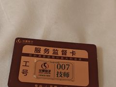 -华夏良子·足道SPA艾灸(金皇大厦店)