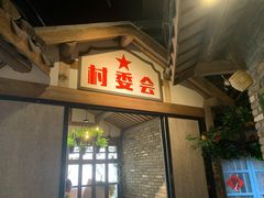 -茅炒屋龙虾·烧烤·湘菜(新河路店)