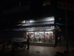门面-穗银肠粉店(东川路店)