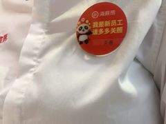 -海底捞火锅(八佰伴店)