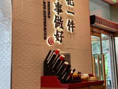-遇见小面(碧桂园总部店)