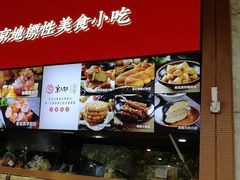 -京天红酒家(虎坊路店)
