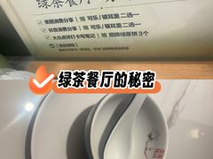 -天河领展广场