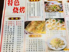 菜单-老北京涮羊肉(航东路店)