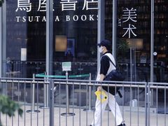 -茑屋书店(天目里店)
